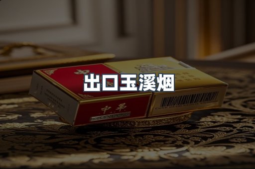 越南香烟系列